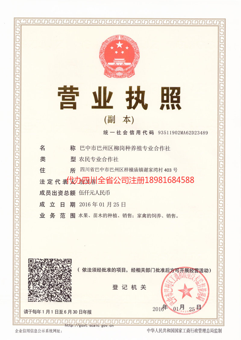 涿州涿州柳岗种养殖专业合作社